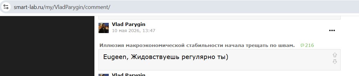 Parygin_Vlad_001__Antisemite_005__-SmartLab.jpg Parygin_Vlad_001__Antisemite_005__-SmartLab.jpg